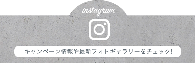 インスタグラムへ